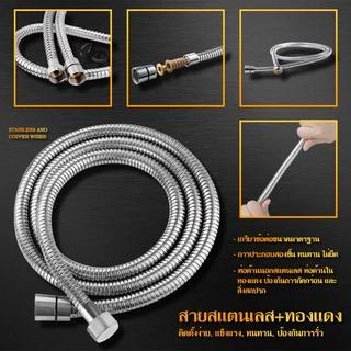 หัวฉีดชำระ ชุดสายฉีดชำระสแตนเลส[ครบชุด] สายฉีดก้น หัวชำระ หัวฉีดชำระ กรดพรีเมี่ยม รับประกันคุณภาพ # B-019