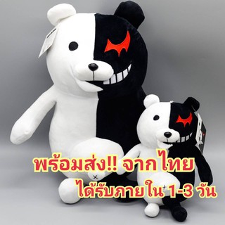 ตุ๊กตา โมโนคุมะ Monokuma จาก Danganronpa น่ารัก 25 cm / 40 cm