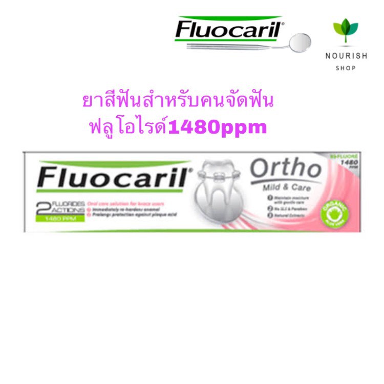 ยาสีฟันฟลูโอคารีล Ortho123 125กรัม ยาสีฟันสำหรับคนจัดฟันโดยเฉพาะ