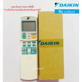 รีโมทแอร์ไดกิ้น Daikin ของแท้ 100%  ฝาหลัง ARC433B47 แทน ARC433A47