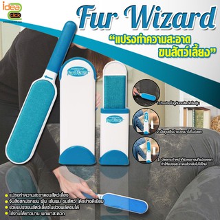 แปรงทำความสะอาดขนสัตว์เลี้ยง Hurricane Fur Wizard