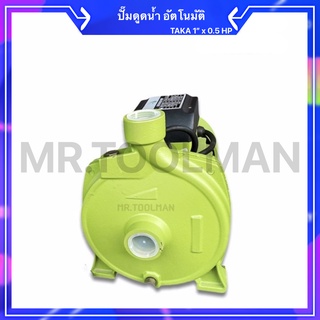 ปั้มน้ำ ปั๊มดูดน้ำ Taka รุ่น TCP051A 1 นิ้ว x 0.5HP ใบพัดทองเหลือง