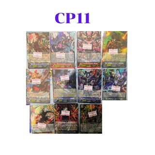 แวนการ์ด G-CP11 แยกใบ แคลนดาร์คอิลเรกูลาร์ส