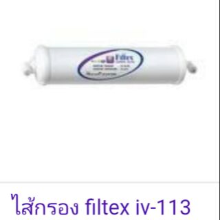 Ten-X ไส้กรอง  FILTEX FT-113 ใส้กรองน้ำ ใส่กรองน้ำ ไส้กรองน้ำดื่ม ไส้กรองน้ำ