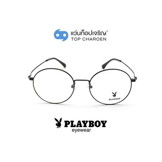 PLAYBOY แว่นสายตาทรงกลม PB-15487-C4 size 51 By ท็อปเจริญ