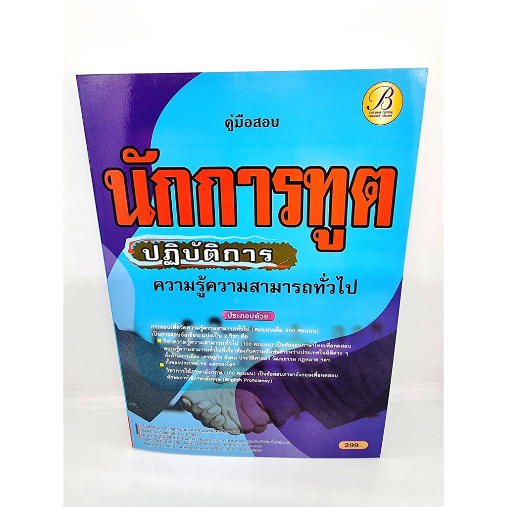 อันดับหนึ่ง 93+ ภาพ ประกาศผลสอบนักการทูตปฏิบัติการ 2565 สวยมาก