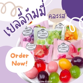 🍑เยลลี่กัมมี่🍑 เม็ดใหญ่ คละรส อร่อย เปรี้ยวหวาน สินค้าขายดี