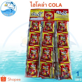 ไฮโคล่าเม็ด 70กรัม 24ชิ้น 1แผง โค้กอัดเม็ด เม็ดอม Hi Cola เม็ดโคล่า มิลค์โก นมเม็ด ขนมนมอัดเม็ด ลูกอม รสโคล่า