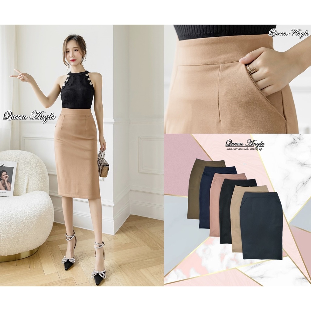 กระโปรงทำงาน กระเป๋าหน้า ผ่าหลัง เอวขอบสูง มี 6 สี : ดำ กรม เทา น้ำตาล นู๊ด ครีม