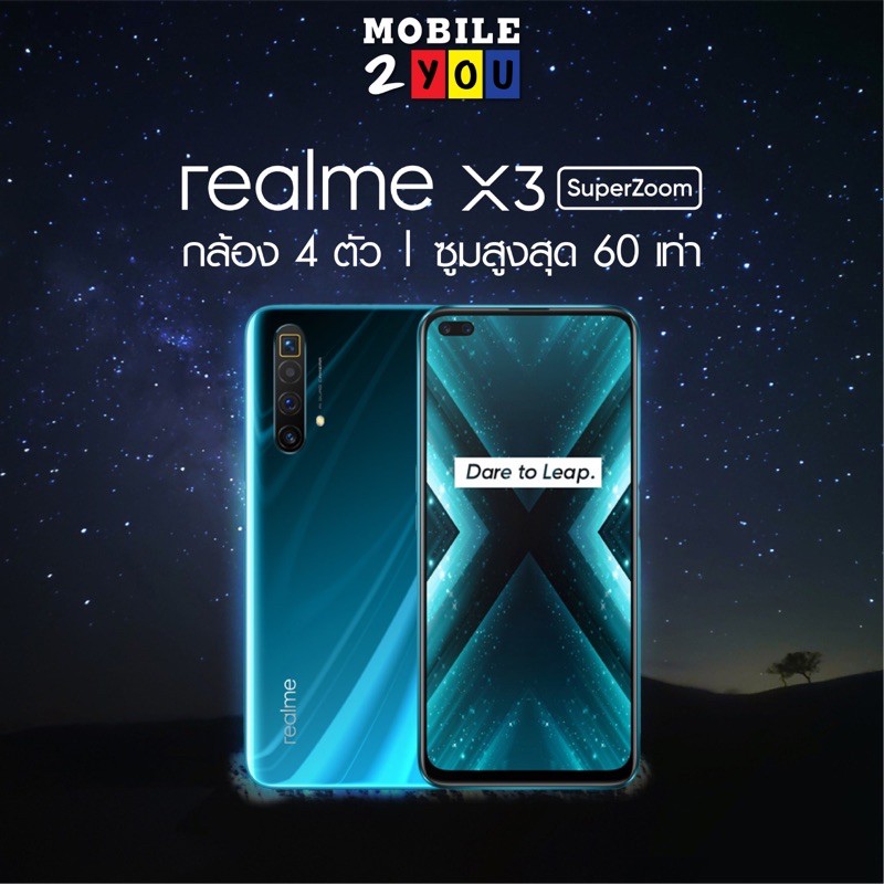 Realme X3 superzoom ram12/256 ซูมสุดพลัง เล่นเกมส์ลื่น สุดยอดเรือธง #เครื่องศูนย์ไทย ขายส่งมือถือ มือถือถูก mobile2you