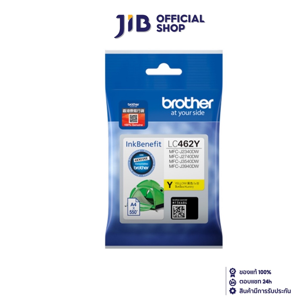 BROTHER INK (หมึกสำหรับเครื่องพิมพ์) LC-462Y (YELLOW)