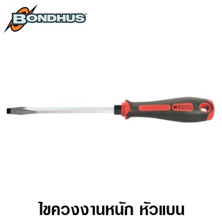 BONDHUS ไขควงงานหนัก ปากแบน 90 x 99 mm. หัว 4.5 mm. รุ่น 13060 PowerGrip (Series 3000 PowerGrip Slotted Screwdriver with hexagonal bolster)