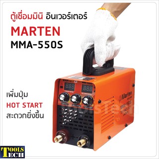 ตู้เชื่อมมินิ อินเวอร์เตอร์ IGBT MMA-550S พร้อมกระเป๋าอย่างดี