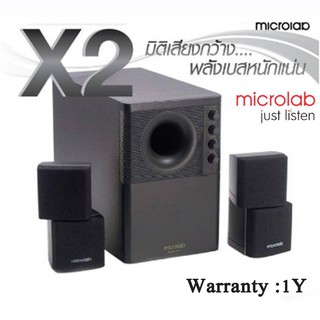 MICROLAB ลำโพง 2.1 พร้อมซัฟวูฟเฟอร์ รุ่น X2