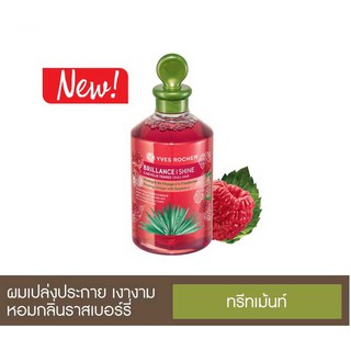 (ของแท้ ฉลากไทย) Yves Rocher BHC Shine Rinsing Vinegar 150ml