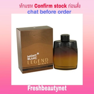 MONTBLANC Legend Night EDP 100ml