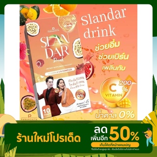 slandar drink สแลนด้าดริ๊ง วิตตามินซีสูง 200% ช่วยเบิร์น คุมหิว เร่งเผาผลาญ เสริมสร้างภูมิคุ้มกัน 4.9 76 Ratings 183