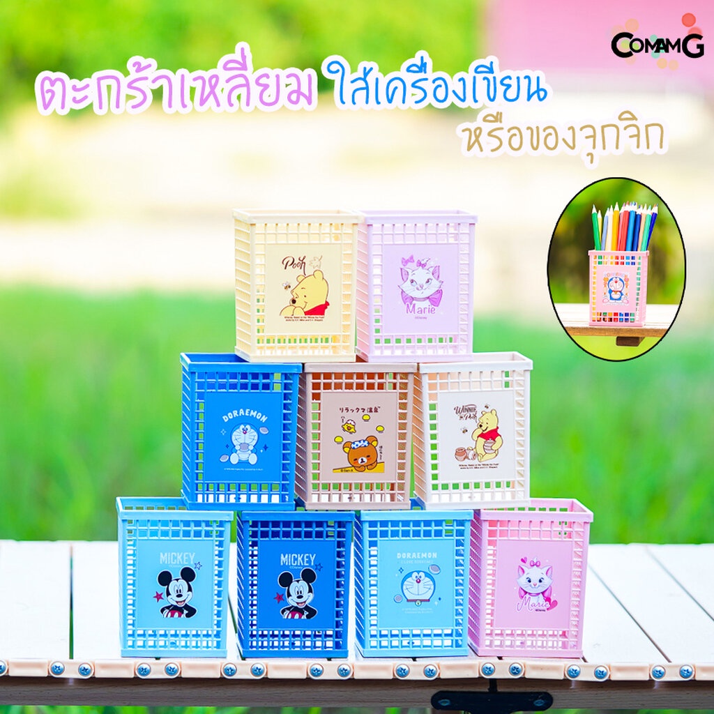 ตะกร้าใส่ของจุกจิก ตะกร้าดินสอ ตะกร้าใส่ปากกา ที่ใส่เครื่องเขียน ที่ใส่ปากกา แบบตะกร้าเหลี่ยม ลายการ์ตูน - รูปที่ 6