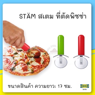 STÄM สเตม ที่ตัดพิซซ่า, แดง/เขียว/น้ำเงิน