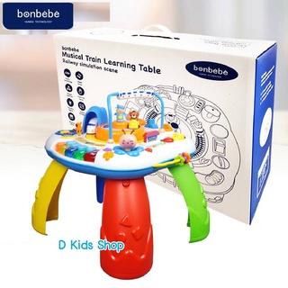 💥PAYDAY💥💥ฟรีถ่าน ฟรีของเล่นเพิ่ม🔥Bonbebe Train learning table โต๊ะกิจกรรมรถไฟ แบรนด์ Bonbebe ของแท้ รับประกันศุนย์ 1 ปี