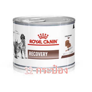 Royal canin Recovery (12กระป๋อง) อาหารเปียกสำหรับสุนัขและแมวพักฟื้น 195 กรัม