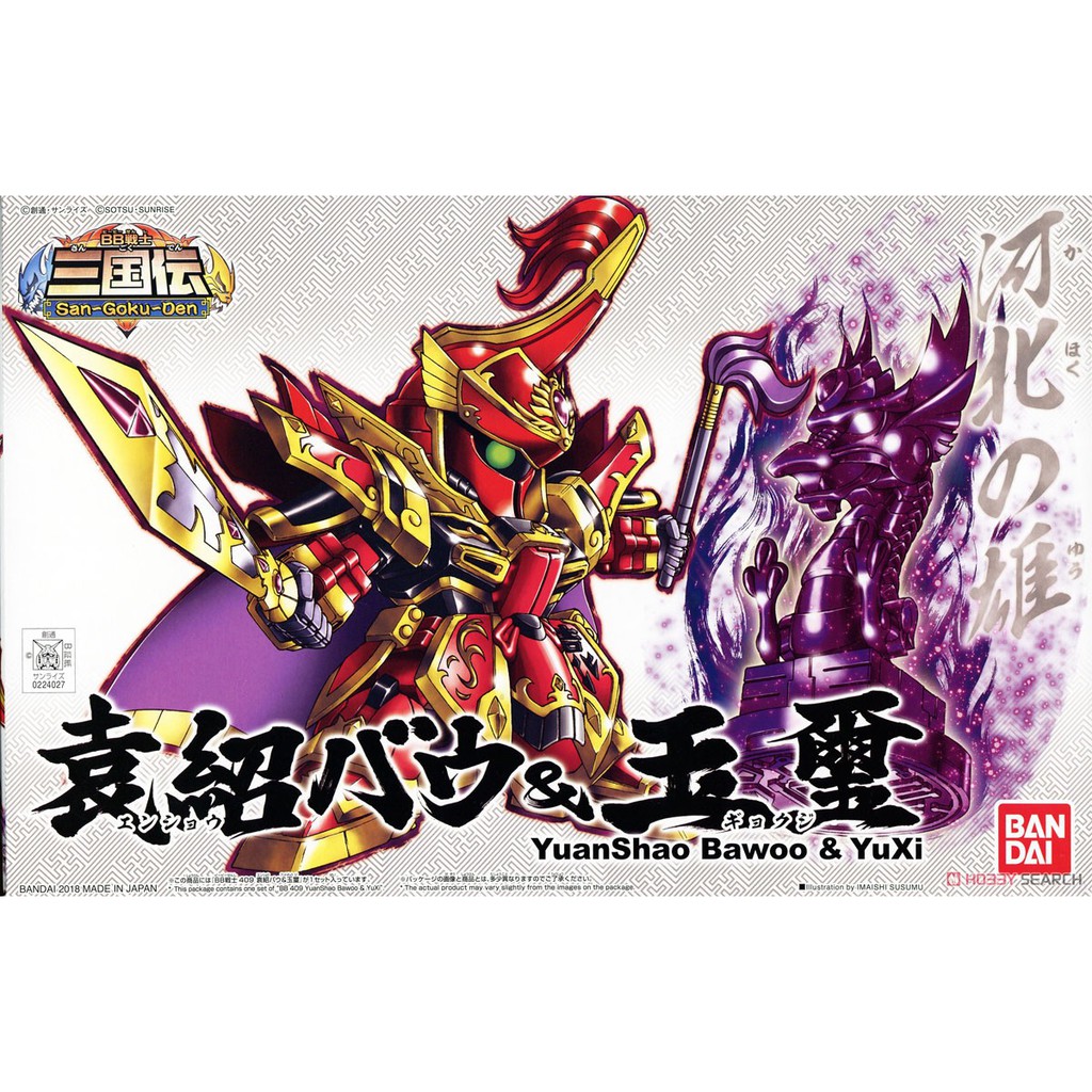 YuanShao Bawoo &YuXi