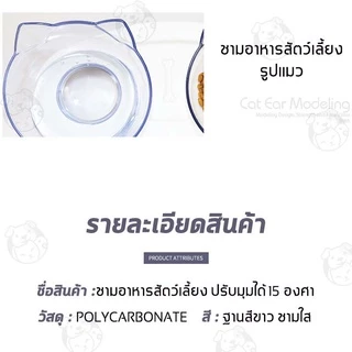 ชามอาหารสัตว์เลี้ยง แมว สุนัข ชุดคู่แบบเอียงรองรับสรีระของสัตว์เลี้ยง ถ้วยอาหารแมว MMI