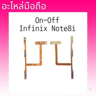 on-off infinix note8i แพรเปิด-ปิด Infinix Note8i แพรสวิสซ์เปิด/ปิด Note8i สินค้าพร้อมส่ง อะไหล่มือถือราคาส่ง