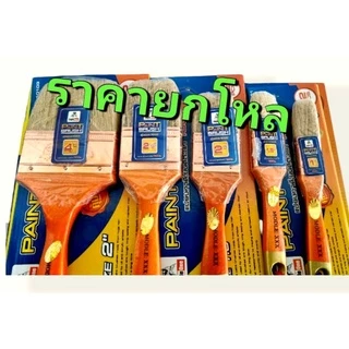 แปรงทาสี รุ่นXXXยกโหล ขนาด 1 - 2นิ้ว