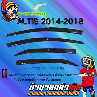 กันสาด/คิ้วกันสาด Toyota ALTIS 2014-2018 โตโยต้า อัลติส 2014-2018 สีดำ