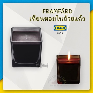 FRAMFÄRD เทียนหอมในถ้วยแก้ว