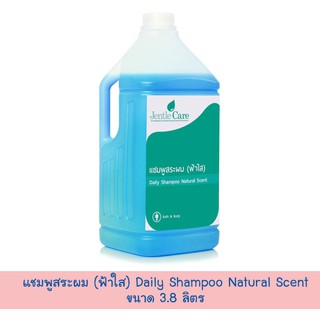 แชมพูสระผม (ฟ้าใส) Daily Shampoo Natural Scent ขนาด 3.8 ลิตร