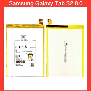 แบตเตอรี่ Samsung Galaxy Tab S2 8.0 T710 T715 , LTE SM-T715C (EB-BT710ABE)