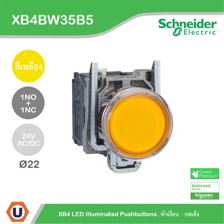 Schneider Electric - XB4BW35B5 - สวิตช์ปุ่มกดมีไพล็อทแลมป์ แบบ LED หัวเรียบ - กดเด้ง Ø22 mm. สีเหลือง 1NO+1NC 24V AC-DC