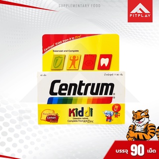 Centrum Kiddi วิตามินรวมสำหรับเด็ก แบบเม็ดเคี้ยว รูปผลไม้ รส Raspberry Lemon (1 กล่อง) มี 40 เม็ด