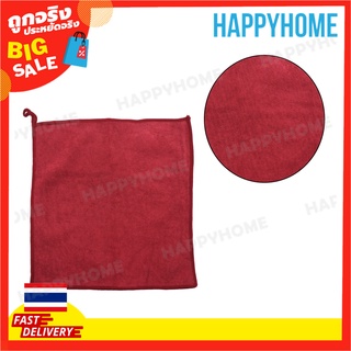 ผ้าขนหนูไมโครไฟเบอร์ 30*30 ซม. A12-8971013 YONIC Square Microfiber All-Purpose Towel (30cm)