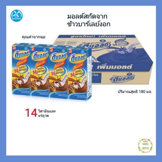 [UHT] Dmalt ดีมอลต์ 180ml. หีบ*48กล่อง (Exp.14/04/2024) ออเดอร์ละไม่เกิน 2 ลังนะคะ