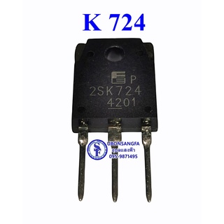 Power mosfet เพาเวอร์มอสเฟต K724,K725,K899,K903