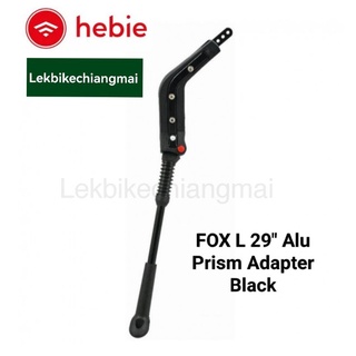 HEBEI ขาตั้งจักรยานจับ 2 จุด FOX L 29" PRISIM ADAPTERSKU: 0672V29E | Color: black