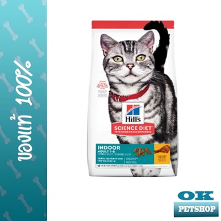 Hills indoor adult cat 1.58 กก. อาหารแมวเลี้ยงในบ้าน อายุ 1-6 ปี