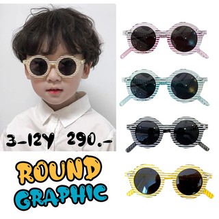 แว่นกันแดดเด็ก Round Graphic (3-12 ขวบ) แถมกล่อง(Random)