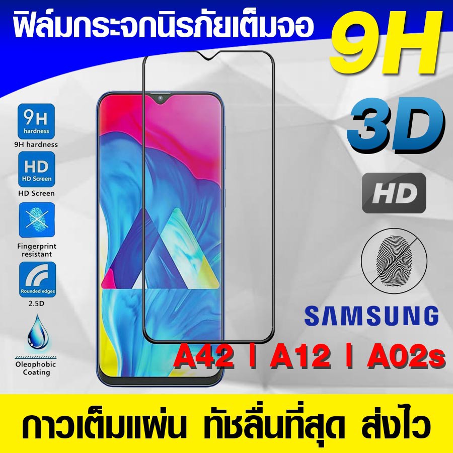 ฟิล์มกระจก ฟิล์มเต็มจอ Samsung A22 A15 A24 A25 A32 4g 5g A03s A42 A12 ฟิล์มเต็มจอ กาวเต็มแผ่น Full Glue 3D ความแข็ง 9H