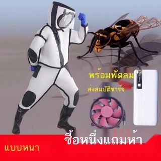 ชุดป้องกันผึ้งพิเศษระบายอากาศครบชุดสำหรับจับชุดตัวต่อ ชุดกันผึ้ง