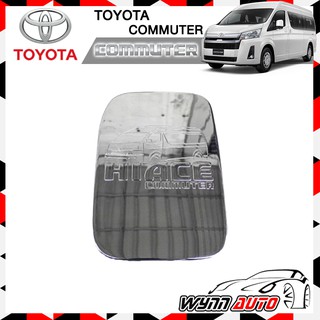 OPTION2 ฝาครอบถังน้ำมันรถยนต์ TOYOTA COMMUTER ทูโทน ฝาถังน้ำมันรถยนต์