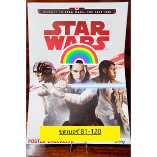 การ์ด​ STAR WARS ภาค THE LAST JEDI ชุดเบอร์ 81-120