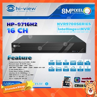 Hi-View เครื่องบันทึกกล้องวงจรปิด NVR 16 CH รุ่น HP-9716H2