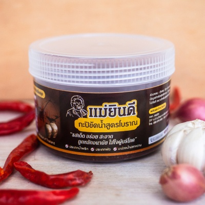 กะปิแม่ยินดี กะปิขัดน้ำสูตรโบราณ รสเด็ด อร่อย สะอาด ถูกหลักอนามัย นน. 500 กรัม