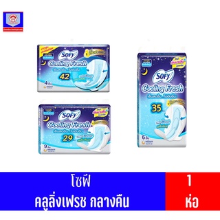 โซฟี คูลลิ่งเฟรช สดชื่นไม่อับชื้น แผ่นCool