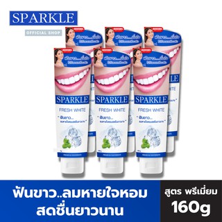 SPARKLE ยาสีฟัน สปาร์คเคิล ไวท์ สูตร WHITE TOOTHPASTE 160 กรัม SK0072 ฟันขาว..ลมหายใจหอมสดชื่น (6 หลอด)