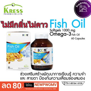 น้ำมันปลา Fish oil Omega-3 1000 mg 60capsules Softgels Boone Kress บำรุงสมอง เพิ่มความจำ ลดอักเสบข้อประดูก แก้ปวด